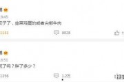 娱乐圈吃瓜日常微博截图,揭秘明星幕后故事